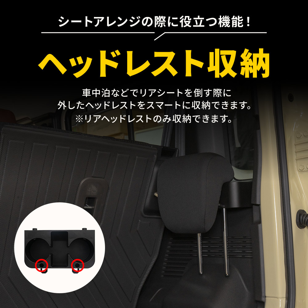 シェアスタイル ジムニー ノマド JC74 ラゲッジドリンクホルダー収納