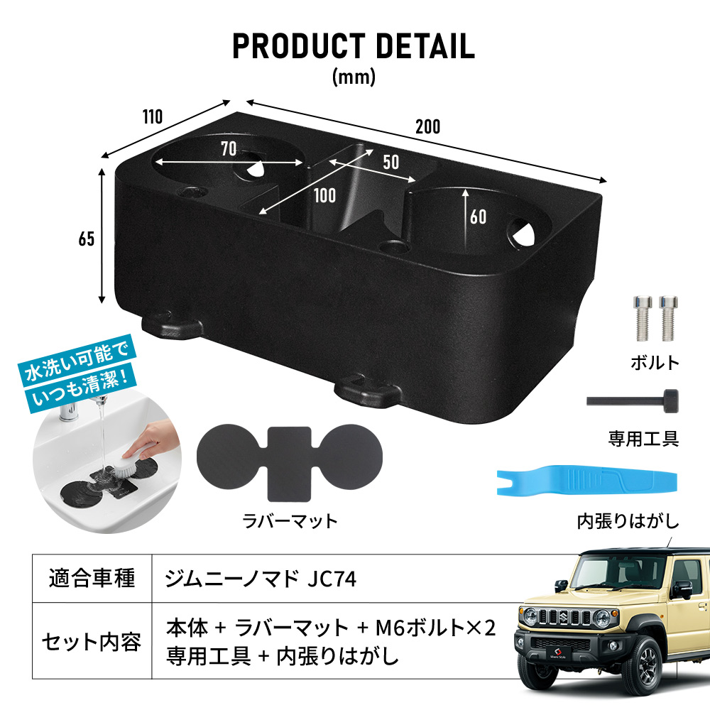 シェアスタイル ジムニー ノマド JC74 ラゲッジドリンクホルダー収納