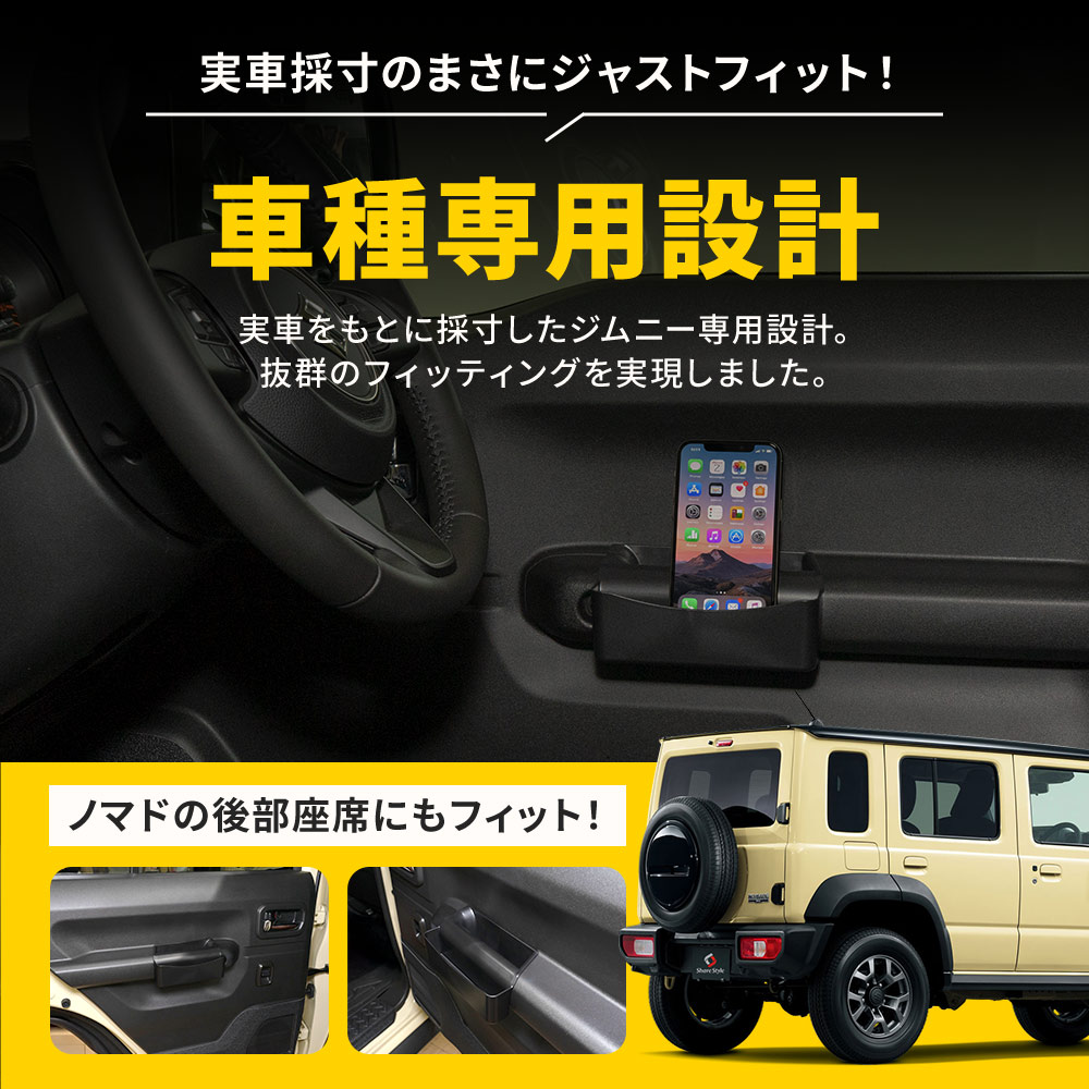 シェアスタイル ジムニー ジムニーシエラ ジムニーノマド JB64 JB74