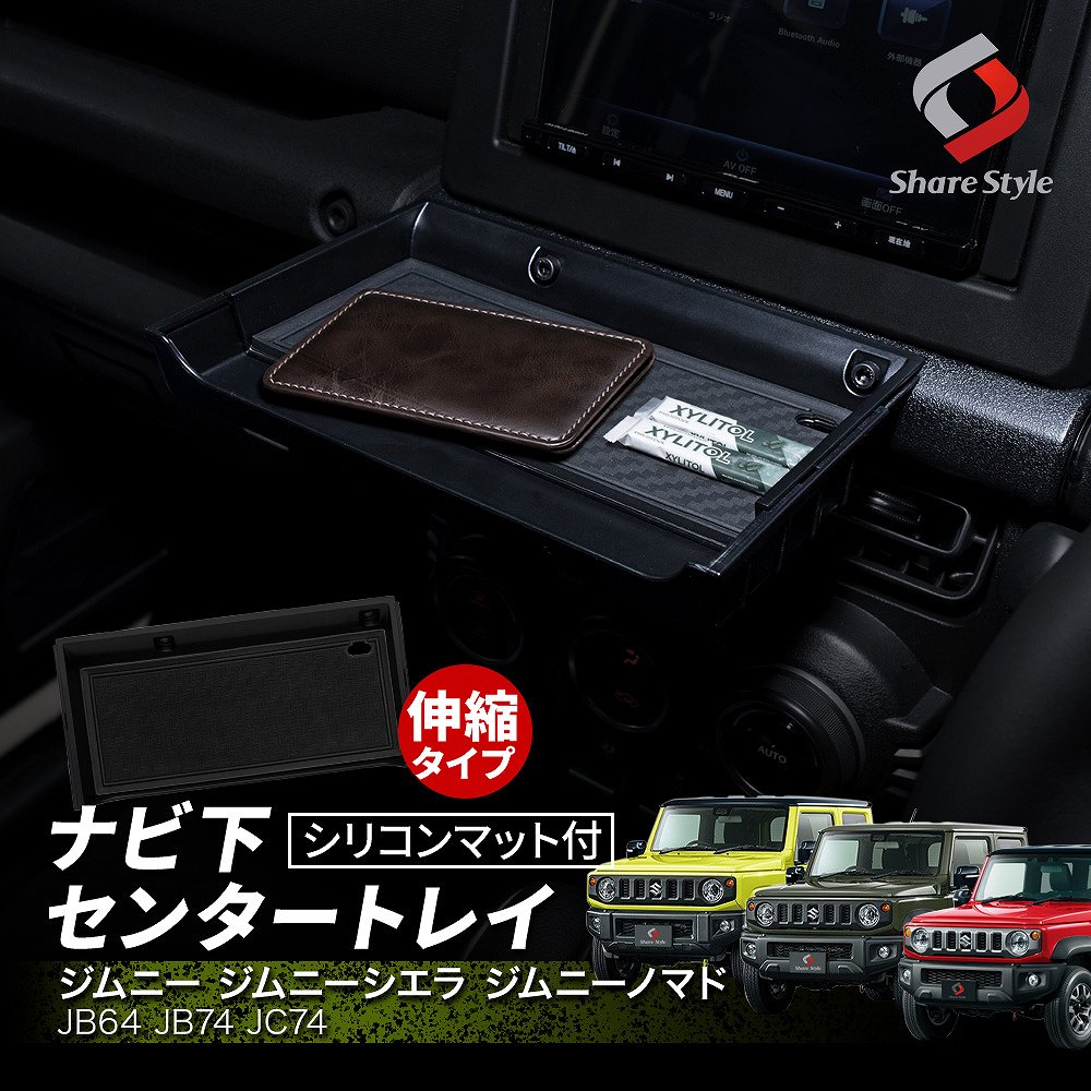 シェアスタイル ジムニー ジムニーシエラ ジムニーノマドJB64 JB74