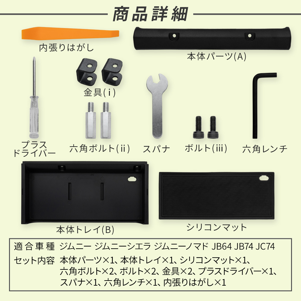 トリマ　シリコンマット シェアスタイル ジムニー ジムニーシエラ ジムニーノマドJB64 JB74