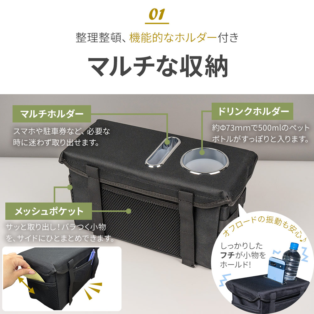 シェアスタイル ジムニー ジムニーシエラ ジムニーノマド 助手席用収納