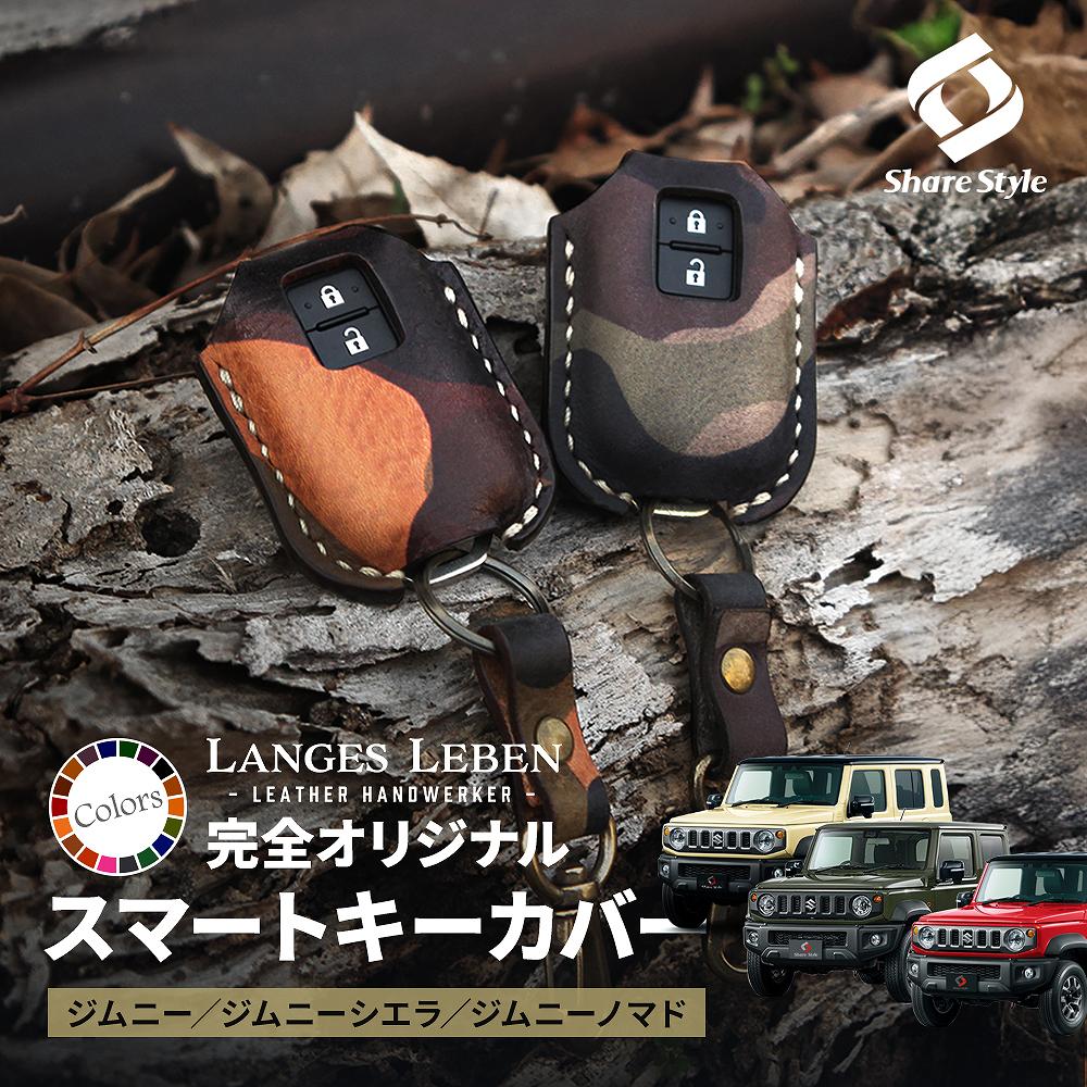 シェアスタイル (予約 受注生産) ジムニー ジムニーシエラ ノマド