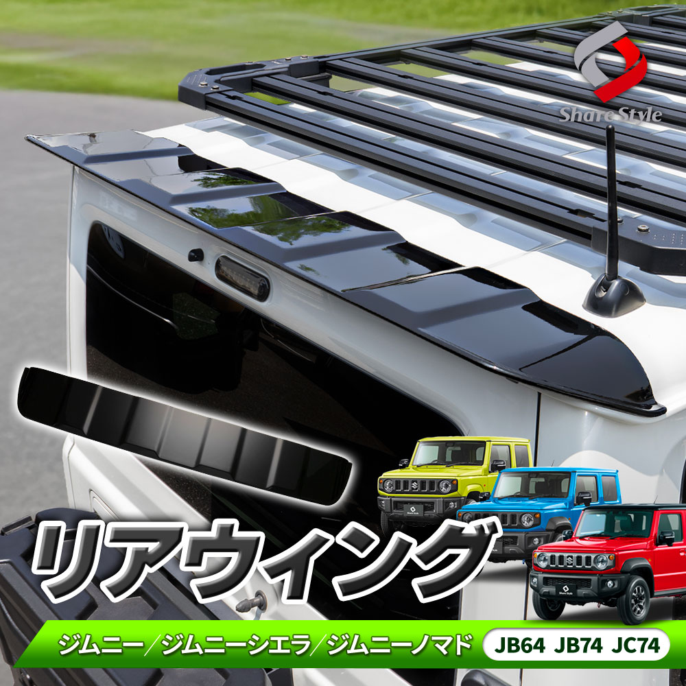 （新車外し）ジムニー/ジムニーシエラ純正パーツ/フロントリアパーツ2点セット 新車外し）ジムニー/ジムニーシエラ純正パーツ/フロントリアパーツ2点