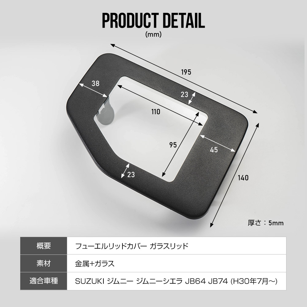 新作グッ ジムニー ガラスリッド G-STOP ジムニーシエラ JB64 JB74