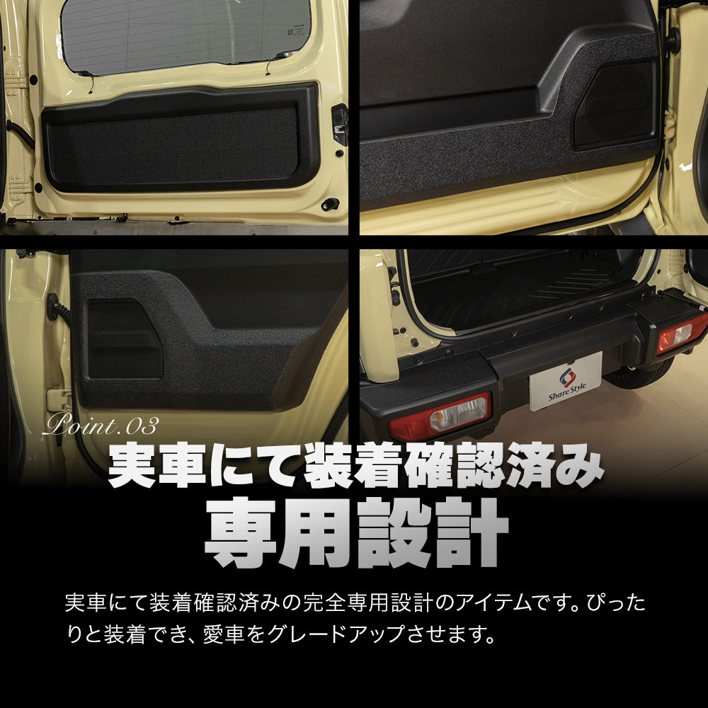 シェアスタイル ジムニー ジムニーシエラ ジムニーノマド JB64 JB74