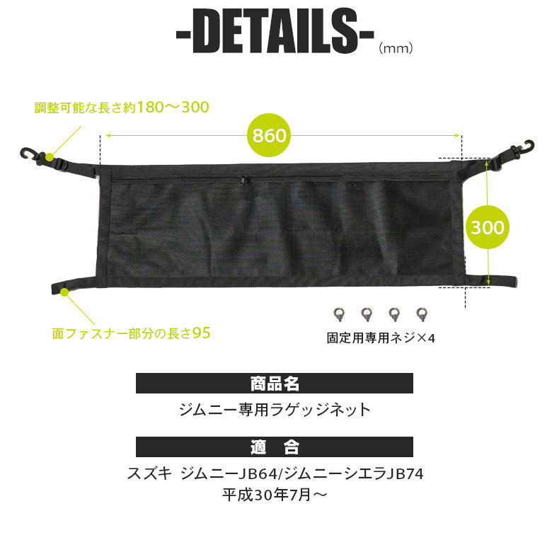 シェアスタイル ジムニー ジムニーシエラ ラゲッジネット
