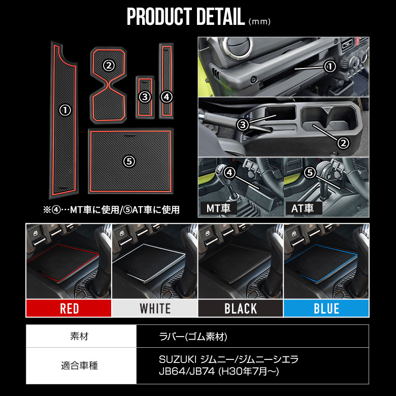 超特価激安の商品をすべて シェアスタイル ジムニー ジムニーシエラ JB64 JB74 専用 ラバー アクセサリー
