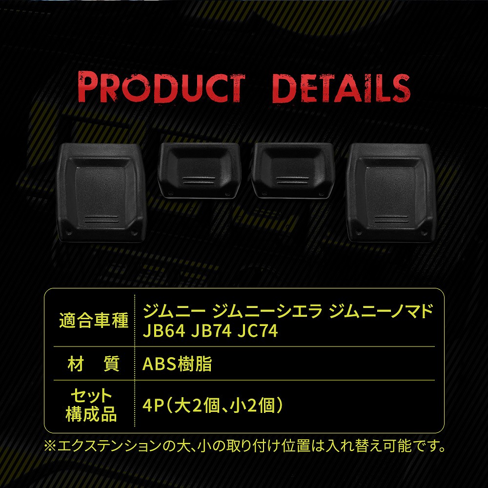 シェアスタイル ジムニー ジムニーシエラ ノマド JB64 JB74 JC74