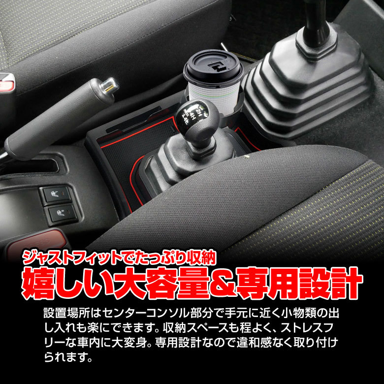ジムニー ジムニーシエラ Jb64w Jb74w Mt車 センターコンソール ドリンクホルダー 増設トレイ 車内収納 シェアスタイル Su Jim07 In Led Hidの老舗シェアスタイル 通販 Yahoo ショッピング
