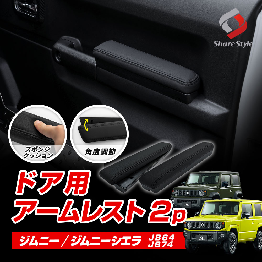 星光産業 ジムニー/シエラ ラゲッジ トランク 荷台 専用 ロング