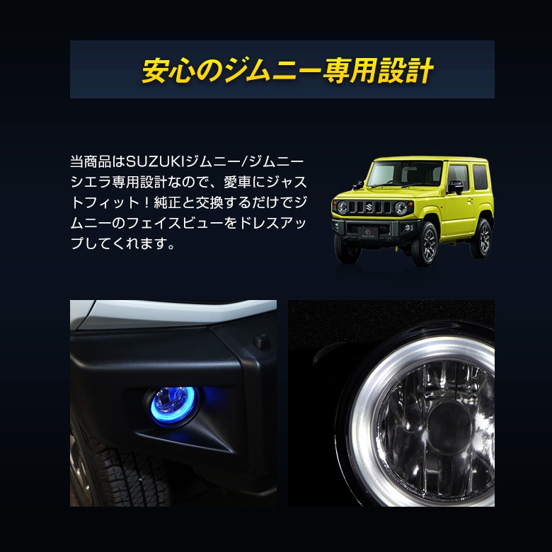 シェアスタイル ジムニー ジムニーシエラ ノマド JB64 JB74 JC74 LED
