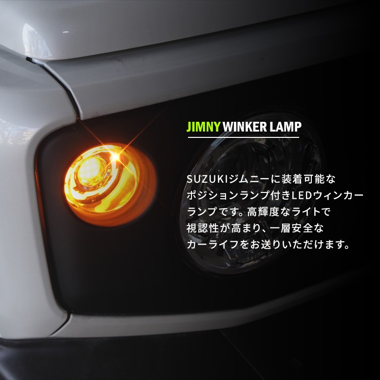 シェアスタイル 【クリアのみ予約 7月下旬入荷予定】 ジムニー