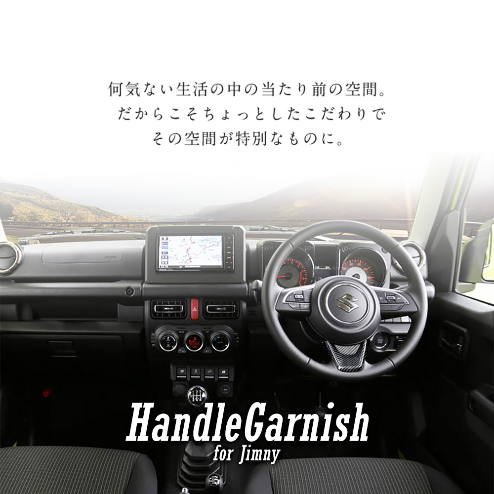 シェアスタイル ジムニー ジムニーシエラ ジムニーノマド JB64 シェアスタイル ジムニー ジムニーシエラ ジムニーノマド JB64