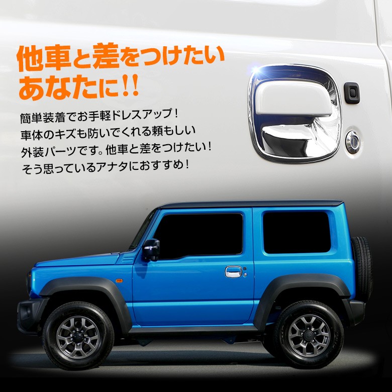 ジムニー シエラ 欧州スズキ純正 ドアプロテクター JB64 JB74用 su-jim07-me01014-004.jpg