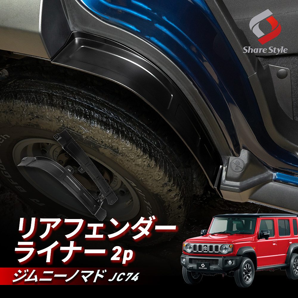 モンドの専用、ジープのリアフェンダー純正品 モンドの専用、ジープのリアフェンダー純正品 モンドの専用、ジープの