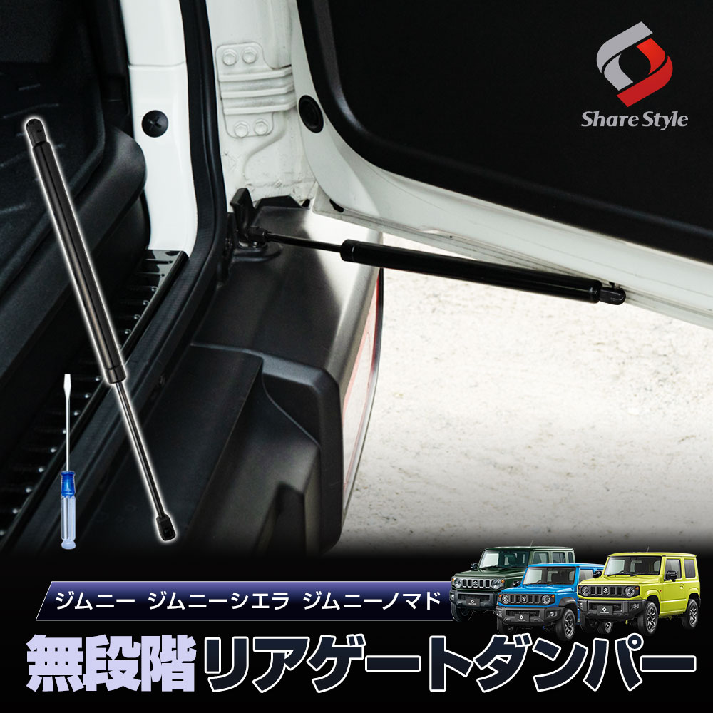 じょー ダンパー　7シリーズ シェアスタイル ジムニー ジムニーシエラ ジムニーノマド JB64