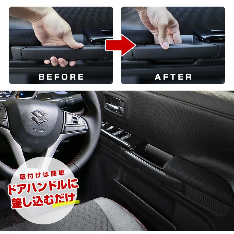 シェアスタイル スペーシア MK53S 専用ドアハンドルポケット 収納 小物