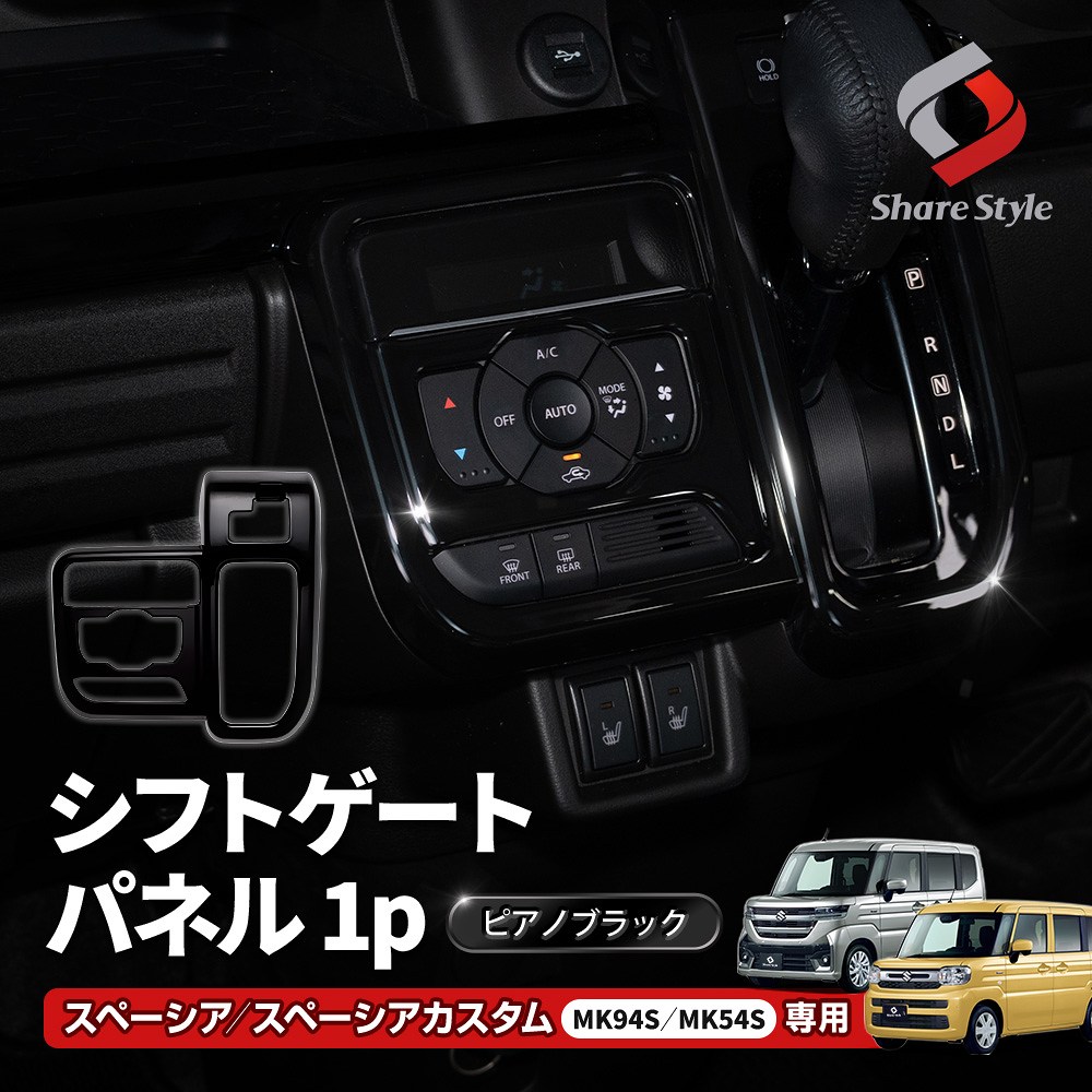 シェアスタイル 【予約販売 12月下旬入荷予定】 スペーシア スペーシア