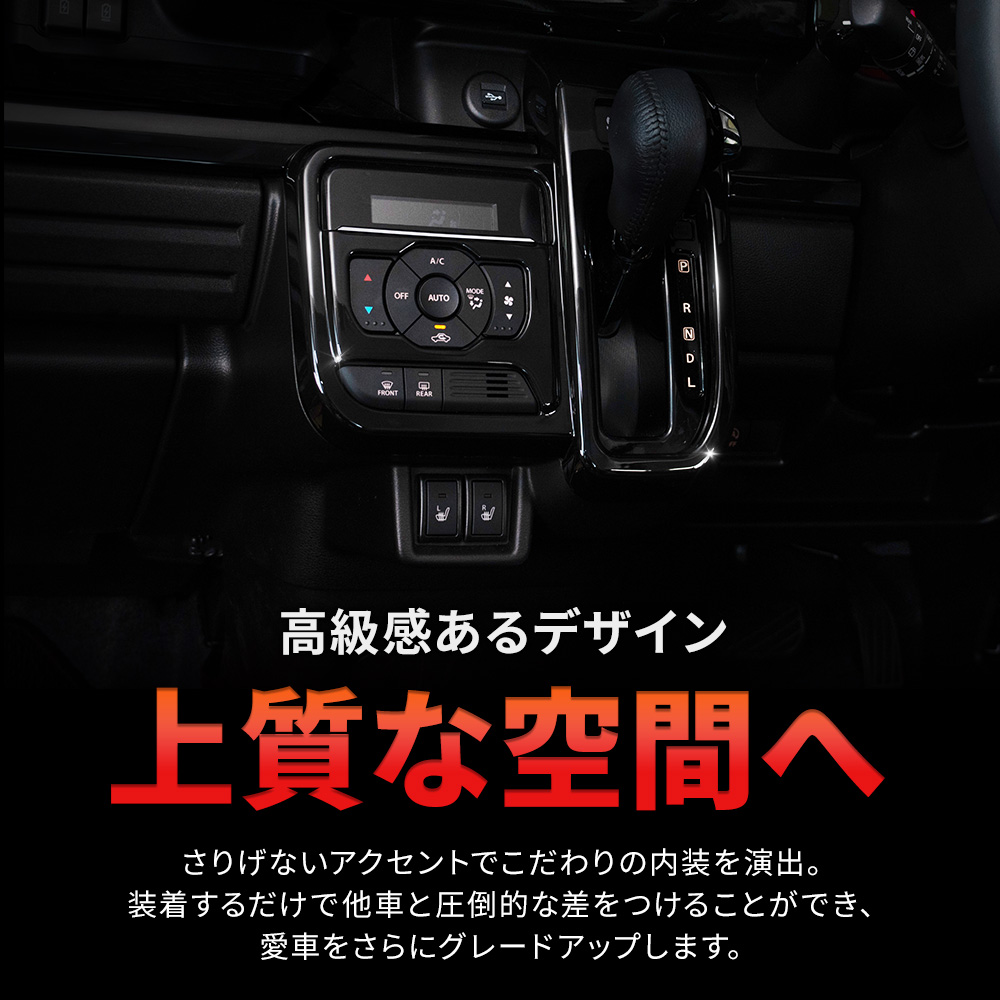 シェアスタイル スペーシア スペーシアカスタム MK94S MK54S シフト