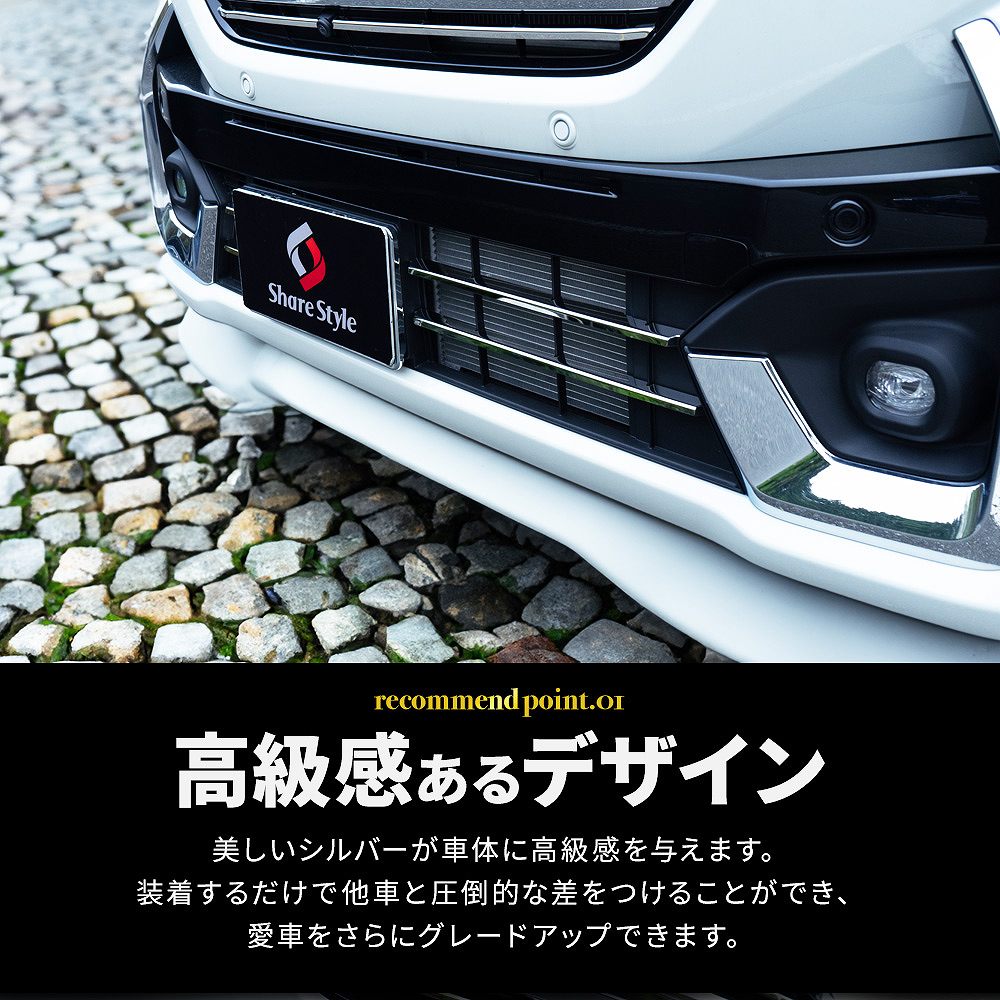 シェアスタイル スペーシアカスタム MK94S MK54S ロアグリルトリム 4p