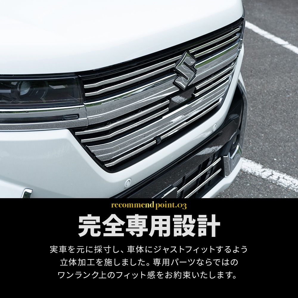 シェアスタイル スペーシアカスタム MK94S MK54S フロントグリル