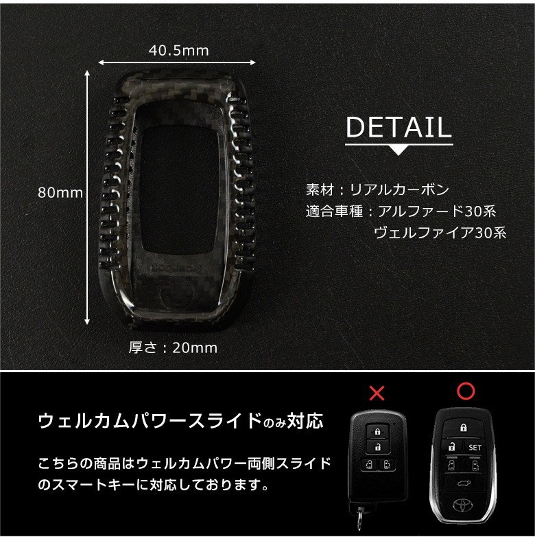 シェアスタイル アルファード ヴェルファイア 30系 カーボン キー