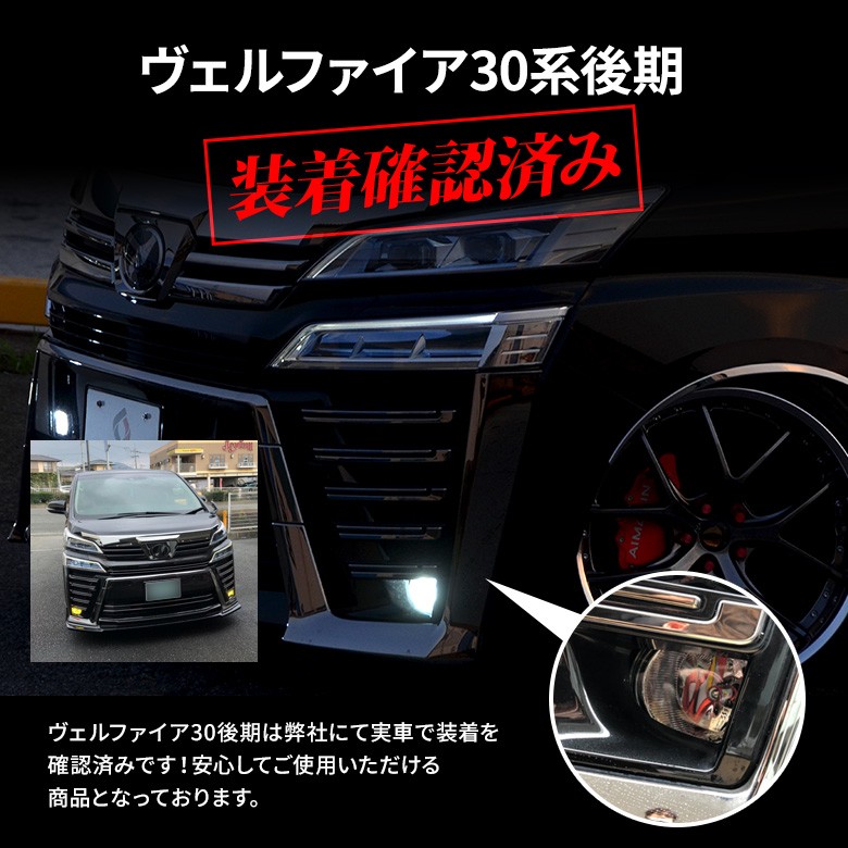 シェアスタイル (セット商品) アルファード ヴェルファイア 30系 専用