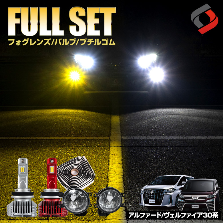 shunさまアルファードヴェルファイア30系シェアスタイル　3品セット Amazon | シェアスタイル アルファード ヴェルファイア 後期 30