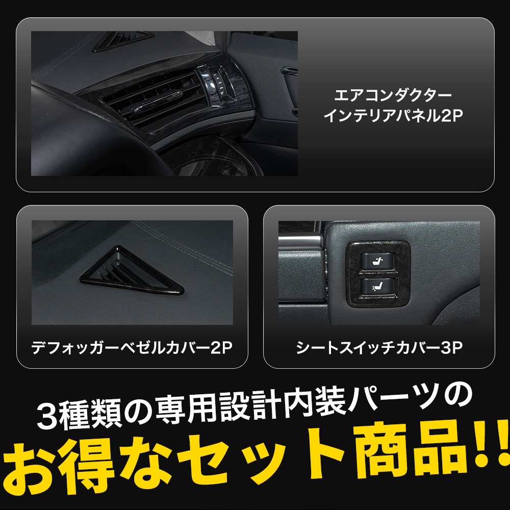アルファード・ヴェルファイア 30系 モニターフレームカバー 黒木目調 アルファード・ヴェルファイア 30系 モニターフレームカバー