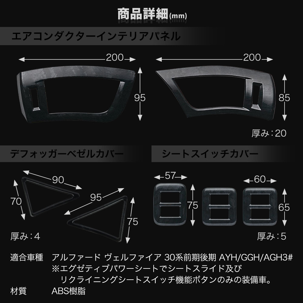 アルファード・ヴェルファイア 30系 モニターフレームカバー 黒木目調 30系 アルファード ヴェルファイア モニターフレームカバー
