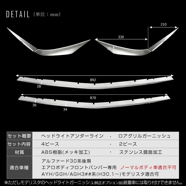 30系後期アルファード モデリスタヘッドライトガーニッシュ 左右 値下げ不可 30系アルファード後期 モデリスタ ヘッドライトガーニッシュ