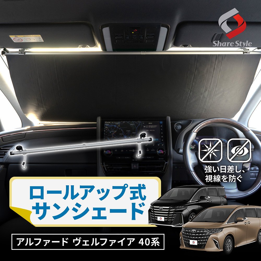シェアスタイル 【1000円OFFクーポン】 アルファード ヴェルファイア