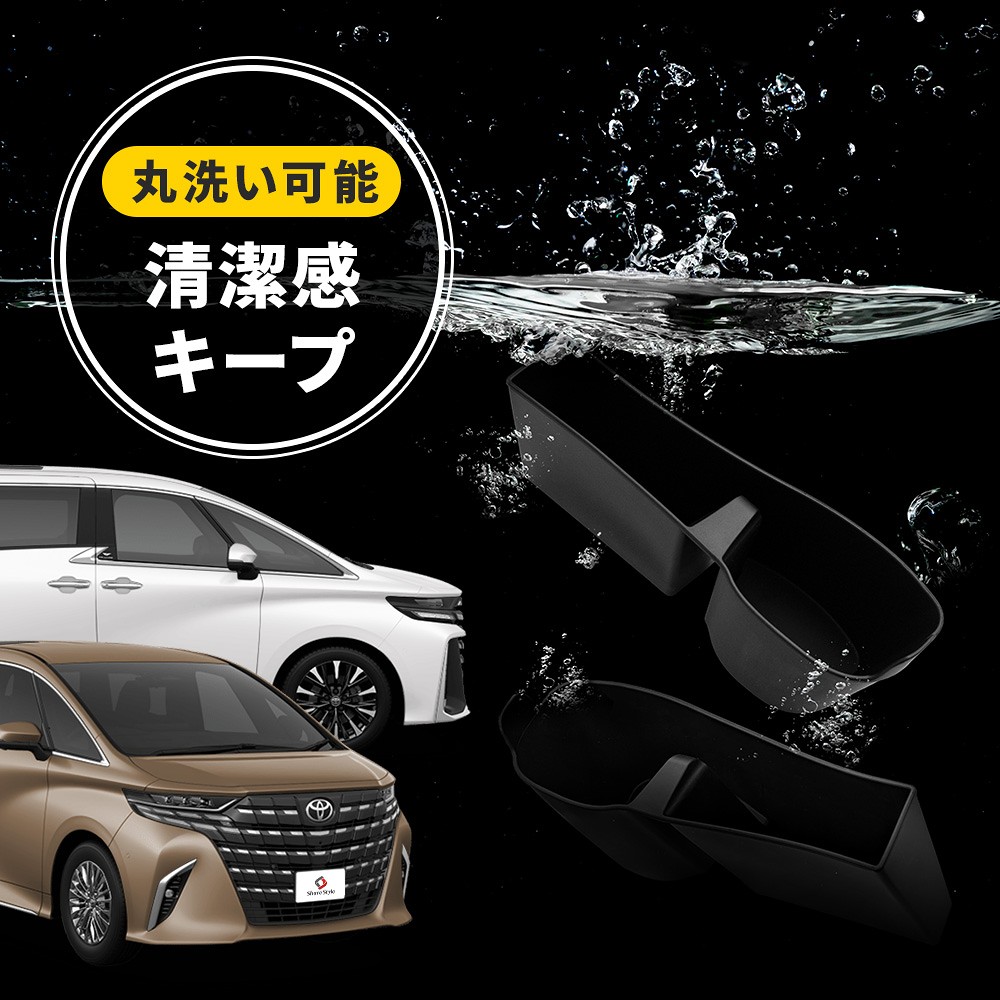 シェアスタイル ドアアンダーポケット 2p アルファード ヴェルファイア