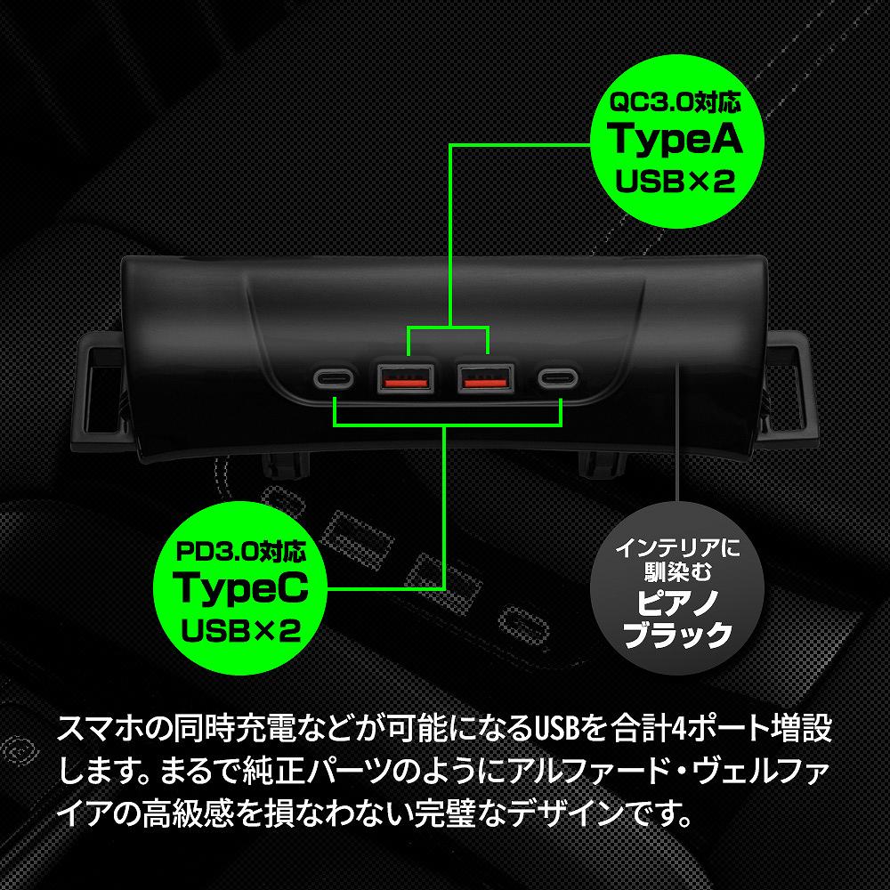 シェアスタイル アルファード ヴェルファイア 40系USB 増設ユニット Amazon | シェアスタイル アルファード ヴェルファイア 40系 USB