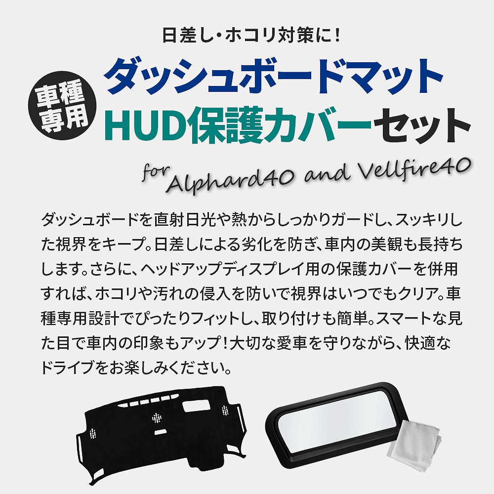 スルーライン シェアスタイル (セット商品) アルファード ヴェルファイア 40系