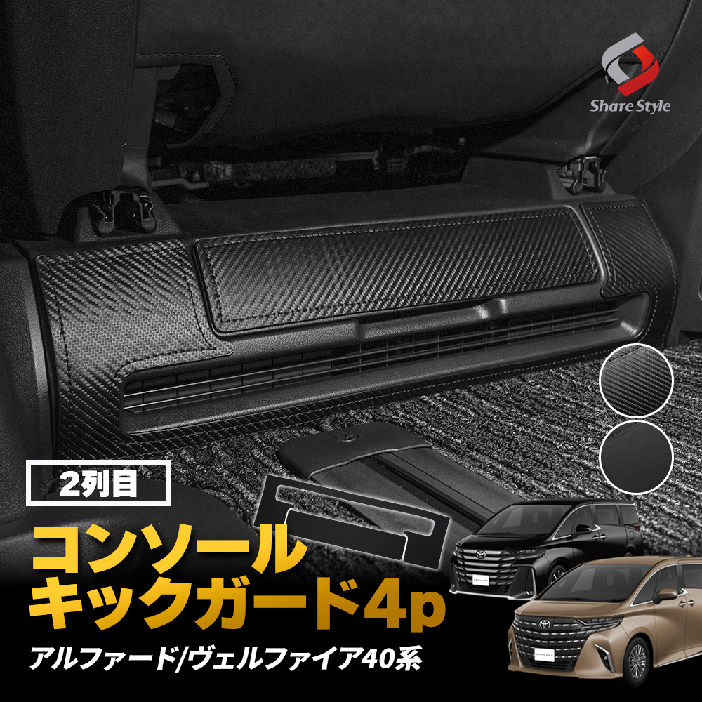 ドアキックガード トヨタ RAV4 50系 用 ドアトリムカバー ドアパネル