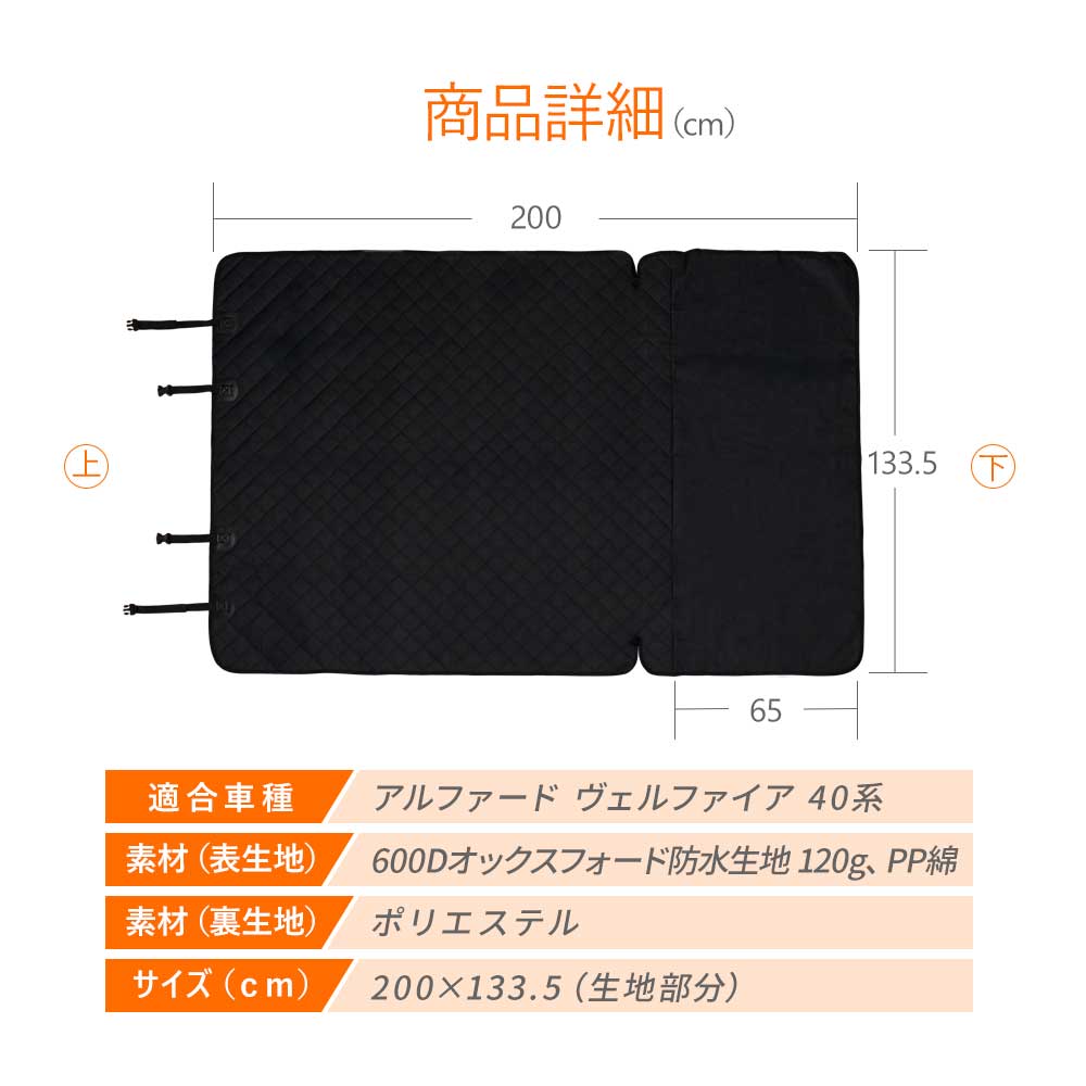 シェアスタイル アルファード ヴェルファイア 40系 ラゲッジ用 2m 防水