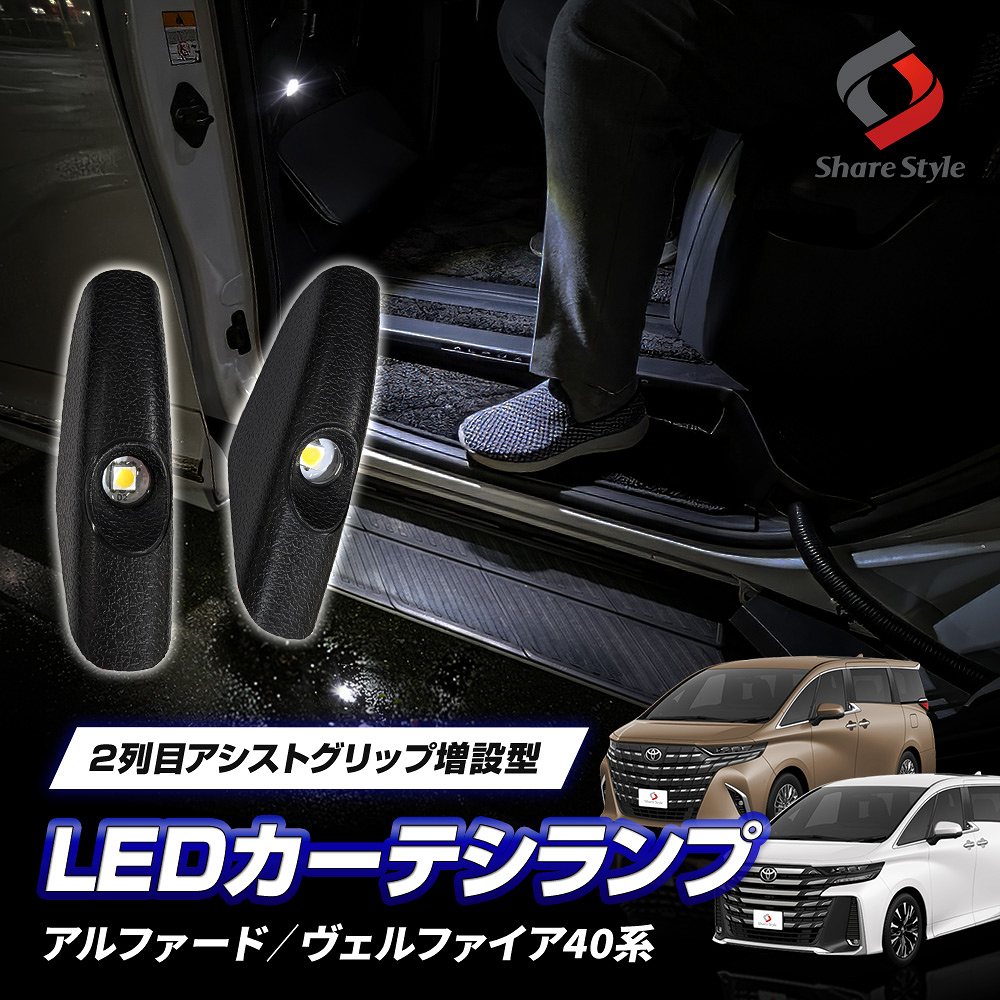 30後期アルファード　二列目アシストグリップ to-alvl07-li0802-002.jpg