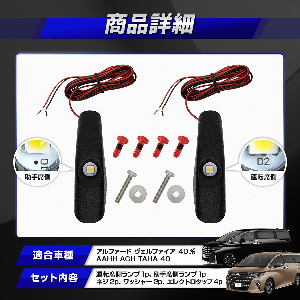 シェアスタイル 2列目 アシストグリップ 増設型 LED リアカーテシ