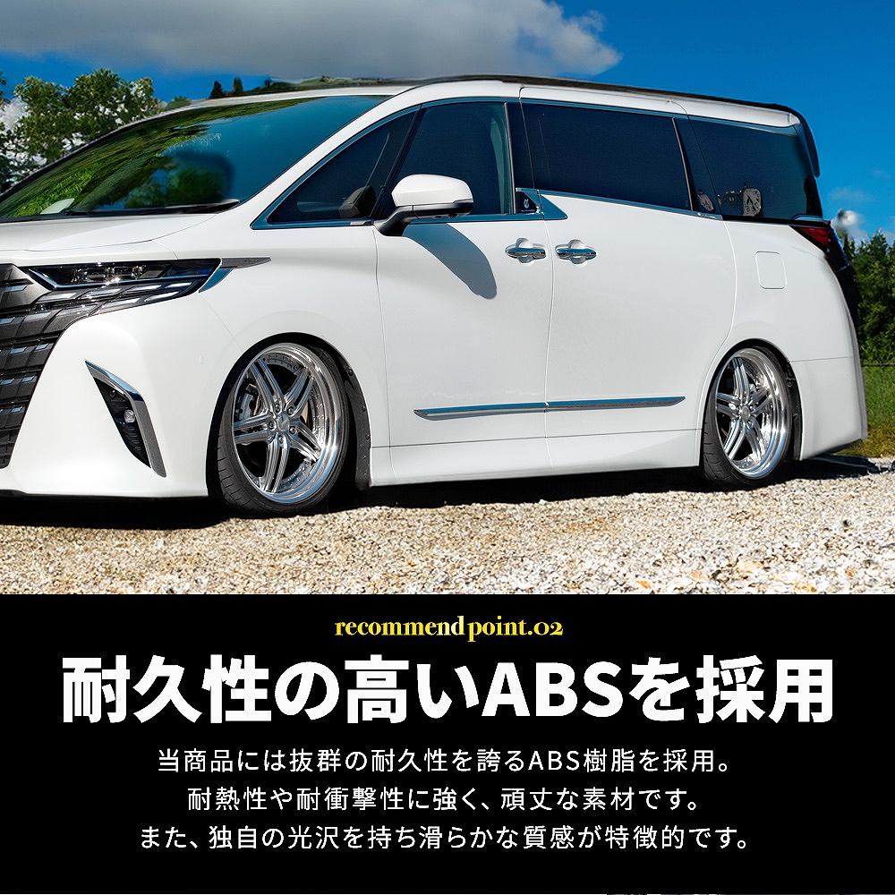 シェアスタイル アルファード ヴェルファイア 40系 サイドメッキ