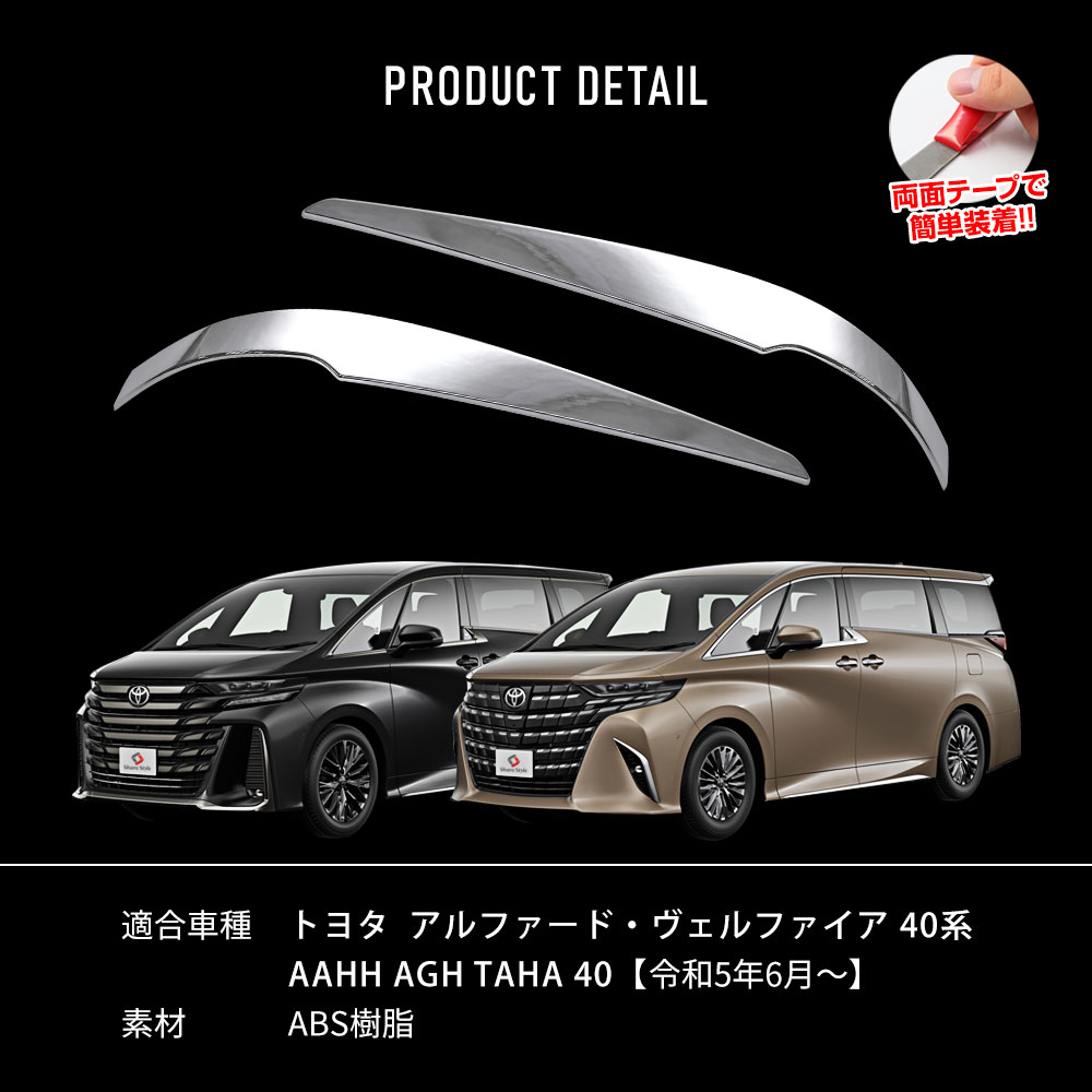 シェアスタイル アルファード ヴェルファイア 40系 専用 ウィンカー