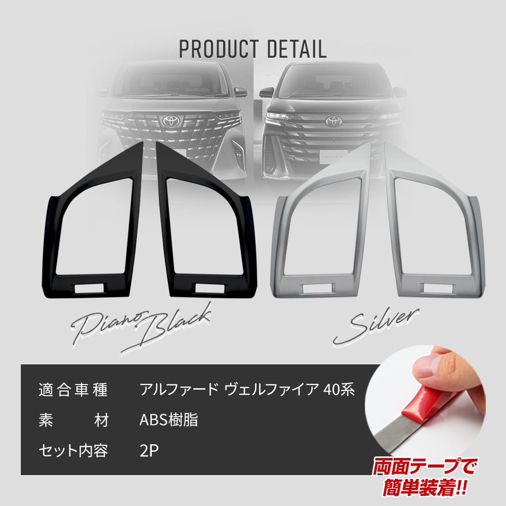 シェアスタイル アルファード ヴェルファイア 40系 専用 サイドエア