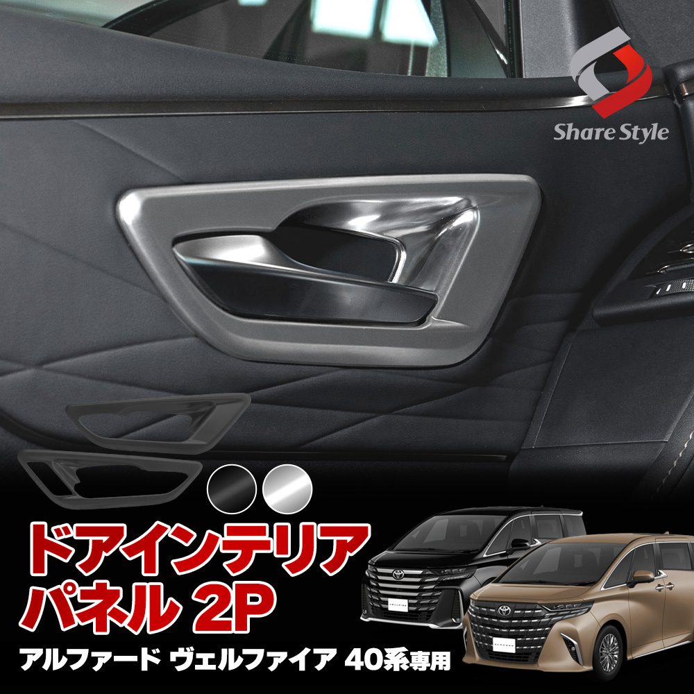 楽天市場】アルファード ヴェルファイア 30 系 3D インテリア