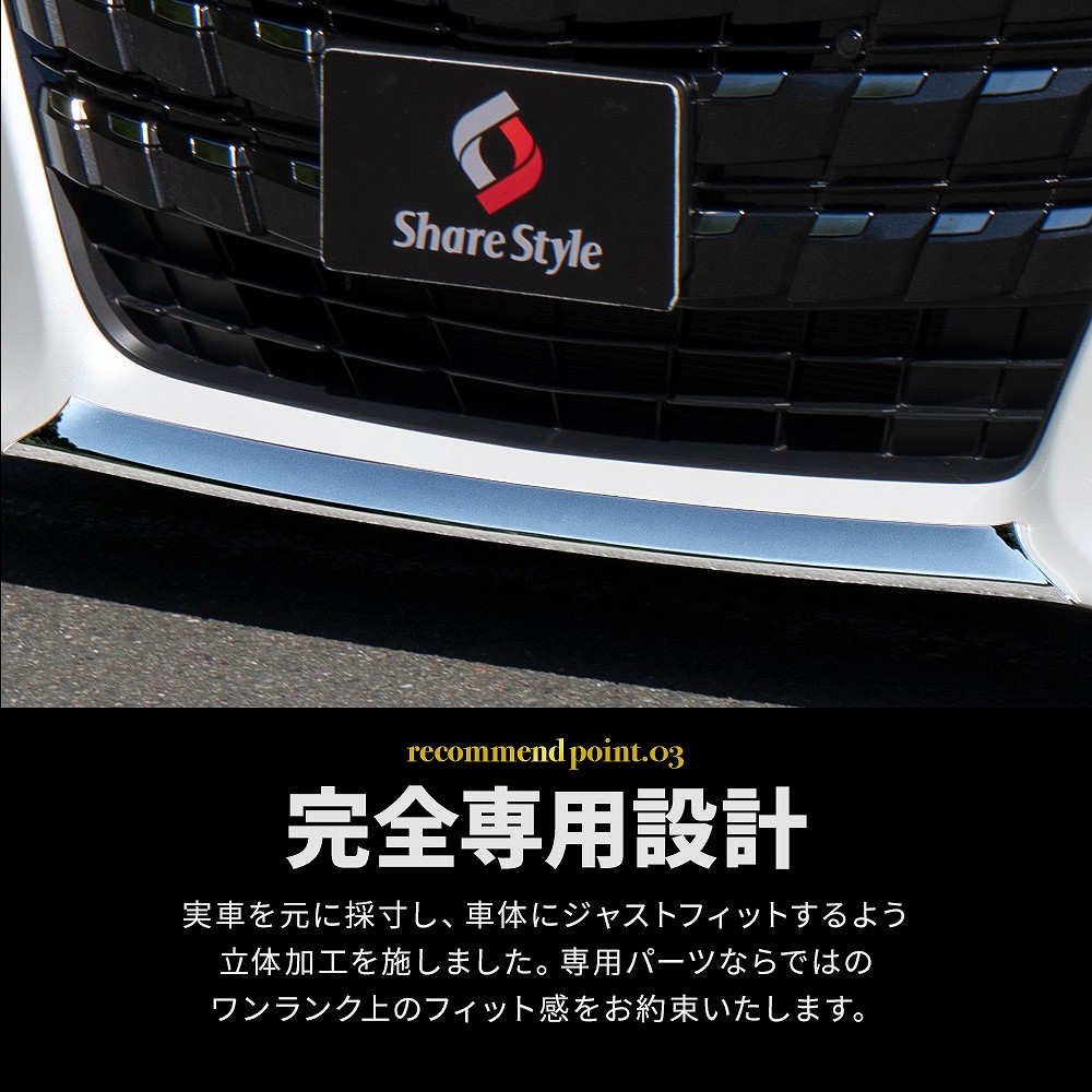 さなちアルファード フロントスポイラー　メッキ　中央のみ シェアスタイル アルファード 40系 フロントリップスポイラー