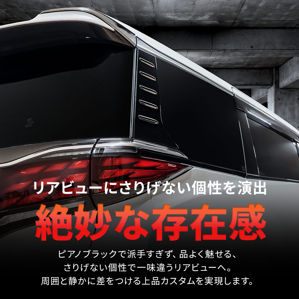 シェアスタイル 【予約販売 11月中旬入荷予定】 アルファード ヴェル