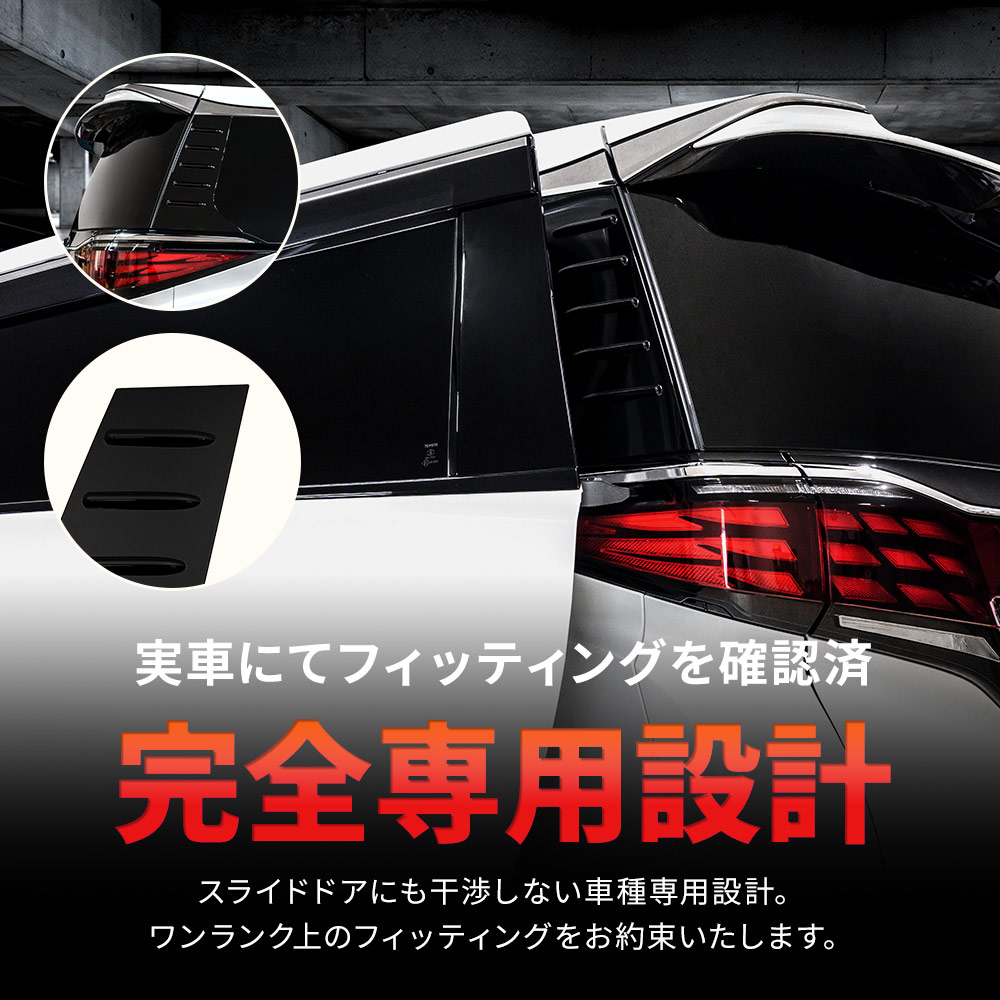 シェアスタイル 【予約販売 11月中旬入荷予定】 アルファード ヴェル