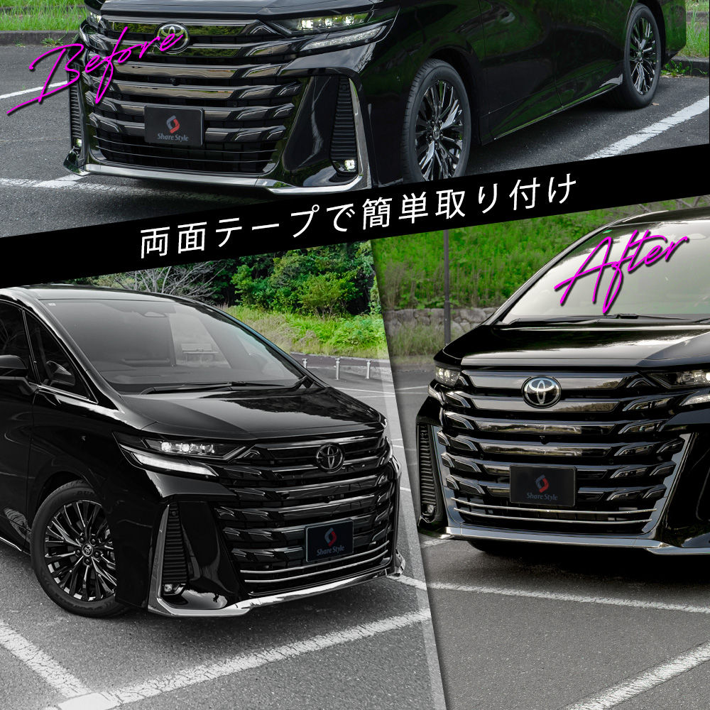 シェアスタイル ヴェルファイア 30後期エアロボディ車専用 フロントトリム 4P Amazon | シェアスタイル トヨタ ヴェルファイア 30系 後期