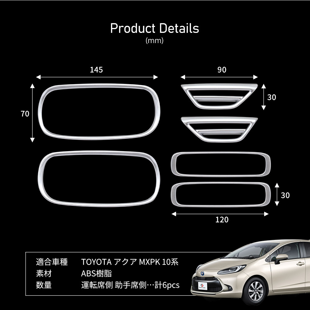 アクア MXPK 10系 専用 エアコンダクトカバー 6p ABS樹脂 カバー メッキ ブラック 内装 パーツ ドレスアップ カスタム トヨタ  シェアスタイル :to-aqa06-me01010:LED HIDの老舗シェアスタイル - 通販 - Yahoo!ショッピング