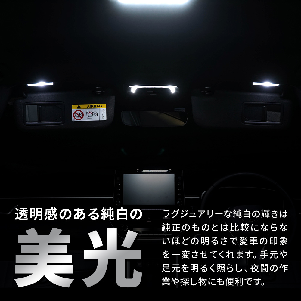 シェアスタイル bZ4X LED ルームランプ XEAM YEAM 10系 2022年式5月